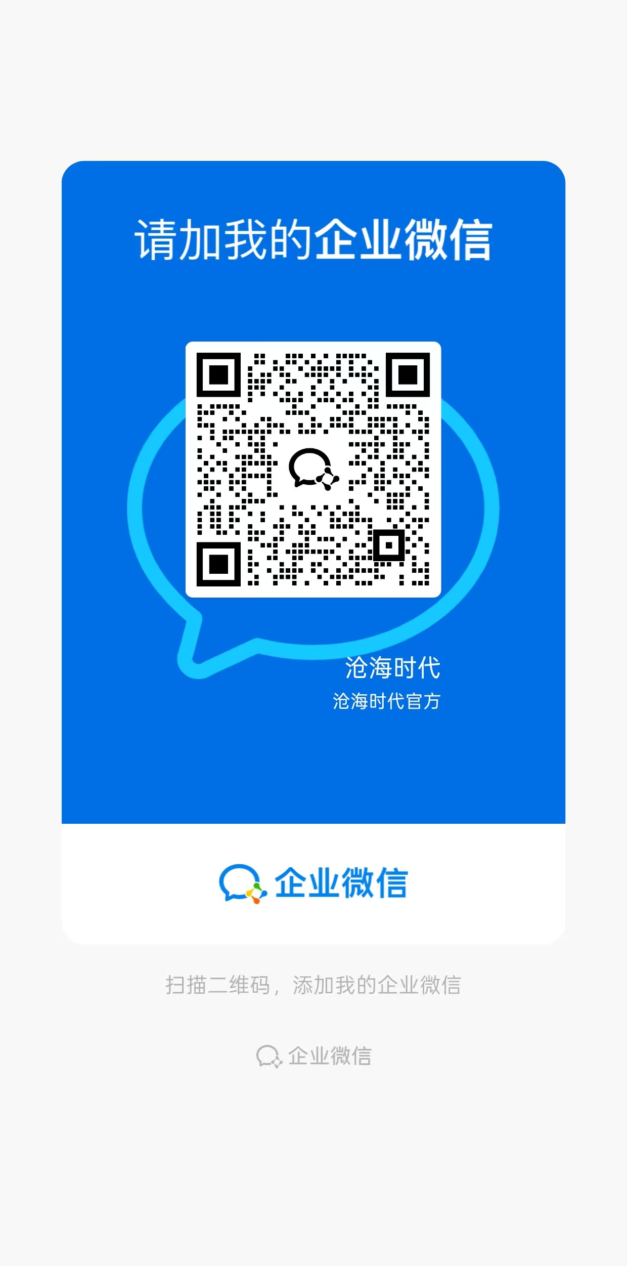 微信 二维码