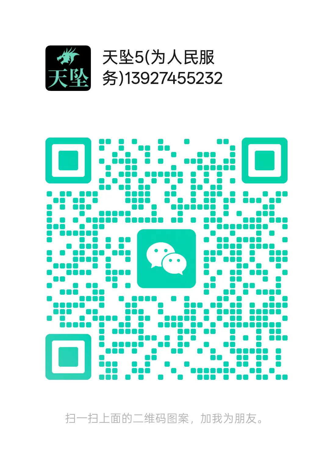 微信 二维码